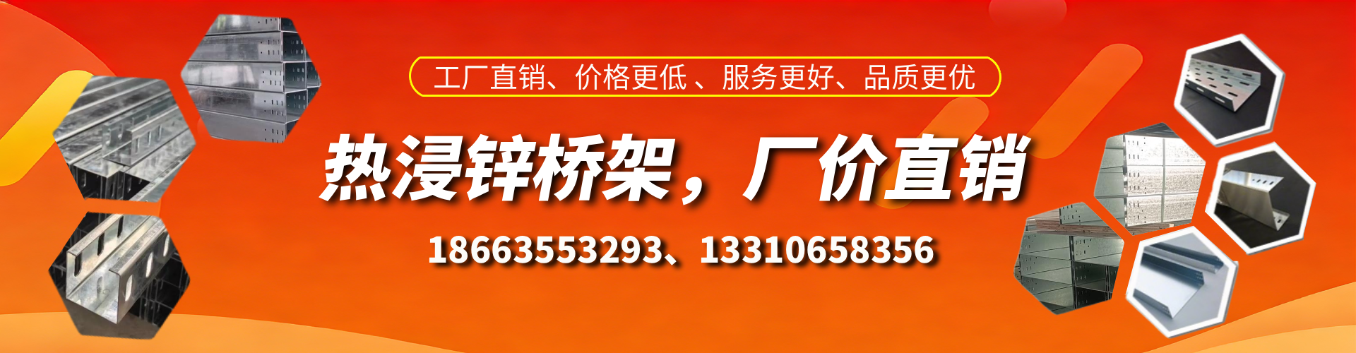 台山热浸锌桥架厂家